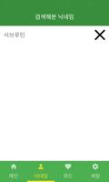 웃긴대학 와드 추출기 Screenshot 2