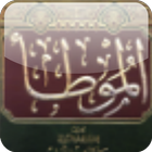 Al-Muwatta' ikona