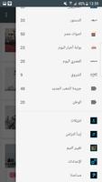 الاخبار المصرية screenshot 1