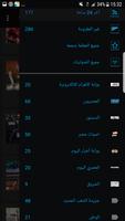 الاخبار المصرية screenshot 2