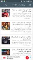 الاخبار المصرية screenshot 3