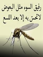 حكم ذات معنى رائع gönderen