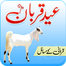 Eid e Qurban/Qurbani ke Masail. APK