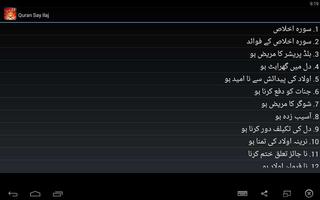 Quran Say Ilaj screenshot 2