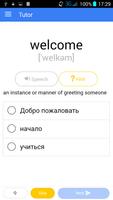 MemoWords self dictionary постер