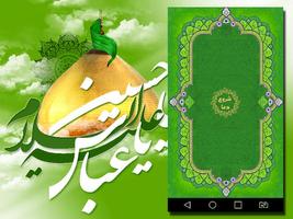 زیارت عاشورا ảnh chụp màn hình 2
