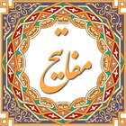 مفاتیح الجنان با ترجمه icono