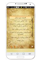 مفاتیح الجنان با ترجمه Ekran Görüntüsü 1