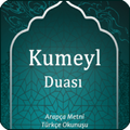 Kumeyl Duası