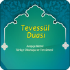 Tevessül Duası APK