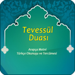 Tevessül Duası