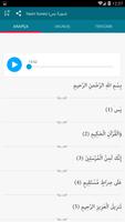 برنامه‌نما Yasin Suresi عکس از صفحه