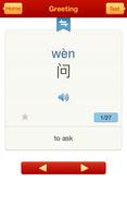 MM Chinese Vocabulary 2(free) Screenshot 2