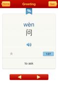 MM Chinese Vocabulary 2(free) Ekran Görüntüsü 2