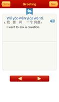 MM Chinese Vocabulary 2(free) screenshot 3