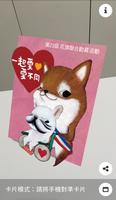 一起愛 愛不同 海報