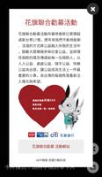 一起愛 愛不同 截圖 2