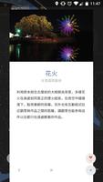 月津港燈節 imagem de tela 2