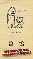 ねこＭＥＮ-poster