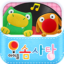 아이즐 동요 APK