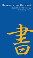 Remembering the Kanji الملصق