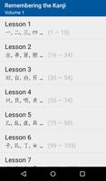 Remembering the Kanji تصوير الشاشة 1
