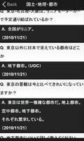 あなたは信じるか！？2062年未来人の大予言 スクリーンショット 2