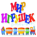 Мир игрушек-APK