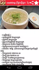 Khmer Foods APK Herunterladen