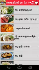 Khmer Cooking APK Herunterladen