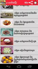 Khmer Cooking APK Herunterladen