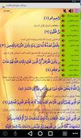 قرآن جامع کریم - (کاشف 2) captura de pantalla 2