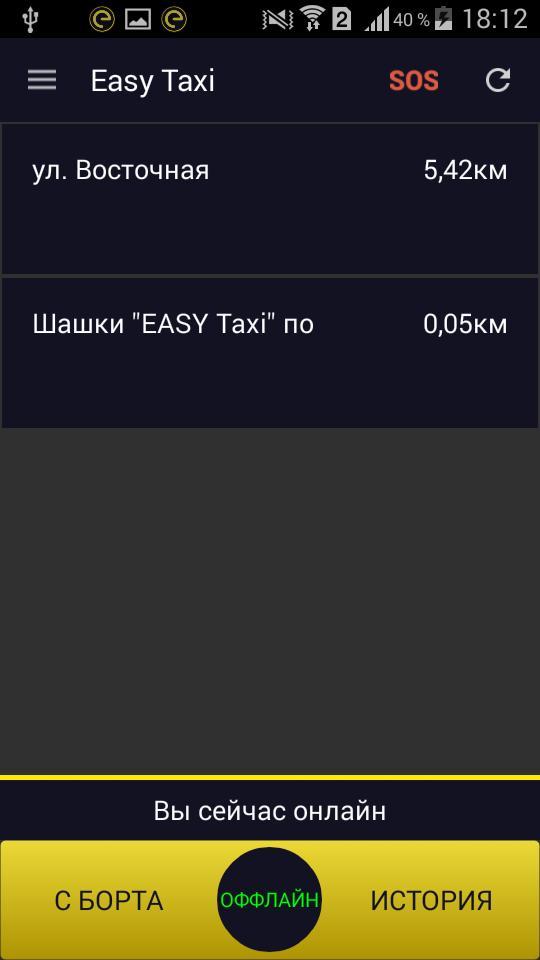 Кабинет водителя такси. Такси ИЗИ. Такси ИЗИ Иркутск. Такси ИЗИ Кызылкыя. Скат такси водительский терминал.