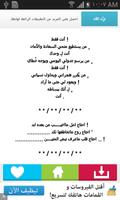 توبيكات رومانسية скриншот 2