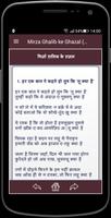 Mirza Ghalib ke Ghazal (Hindi) screenshot 1