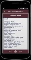 Mirza Ghalib ke Ghazal (Hindi) captura de pantalla 2