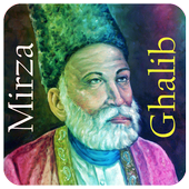 Mirza Ghalib Shayari SMS Ashar icon