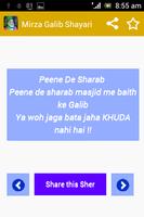 Mirza Ghalib Shayari SMS Ashar スクリーンショット 2
