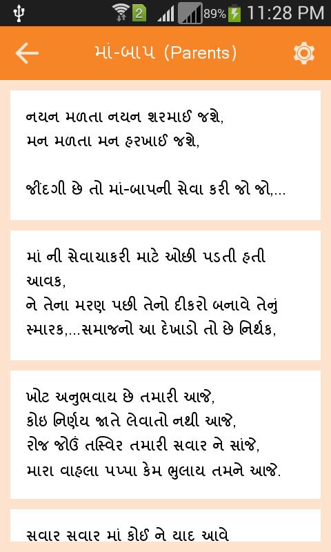 Gujarati Shayari For Android Apk Download
