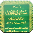 Kitab Masailul Muhtady Zeichen