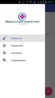 Medication Assistant poster