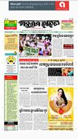 E-Paper Anupam Bharat capture d'écran 3