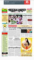 E-Paper Anupam Bharat imagem de tela 3