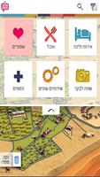 מיצפוש - Mitzpush screenshot 1