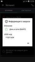 TELE2 Запросы syot layar 3