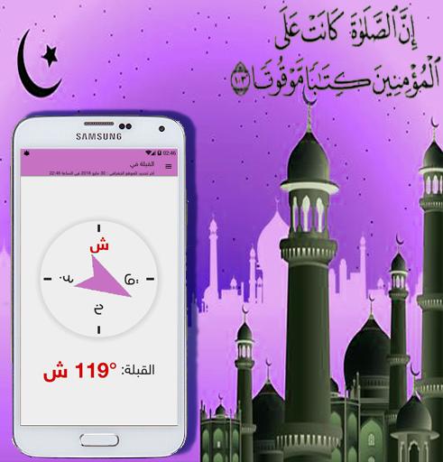 Italy Prayer Times - Athan in Italy for Android - APK Download