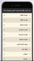 حل كتاب الاجتماعيات ثاني متوسط Plakat