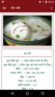 Mixed India Recipes capture d'écran 1