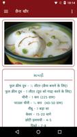 Mixed India Recipes screenshot 1