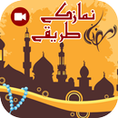 APK Namaz Ka Tariqa Videos